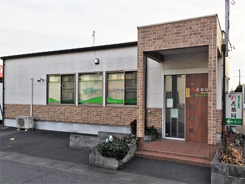 彩花薬局 南辻店の店舗画像