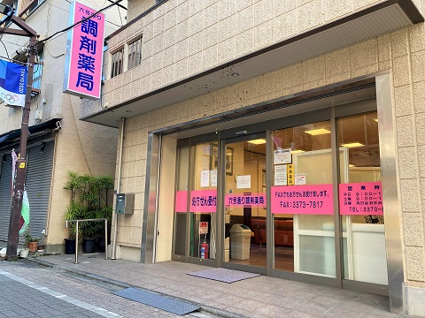 六号通り調剤薬局の店舗画像