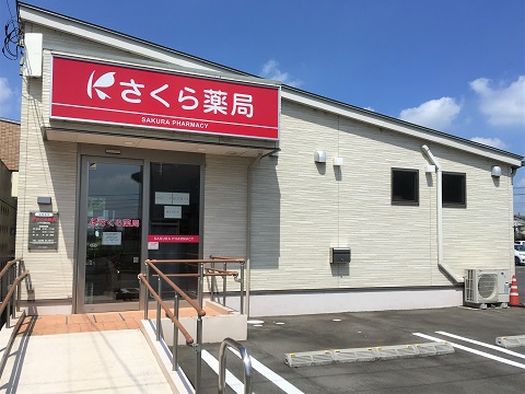 さくら薬局 八千代菅谷店の店舗画像