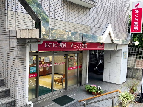 さくら薬局　川崎百合丘店の店舗画像