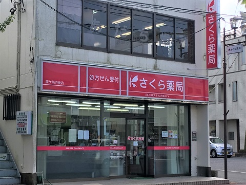 さくら薬局 龍ケ崎寺後店の店舗画像