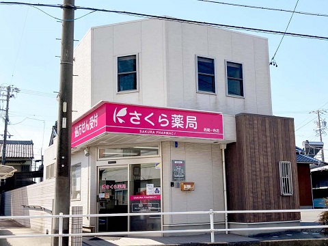 さくら薬局 西尾一色店の店舗画像