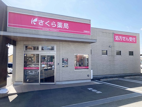 さくら薬局　安城高木店の店舗画像