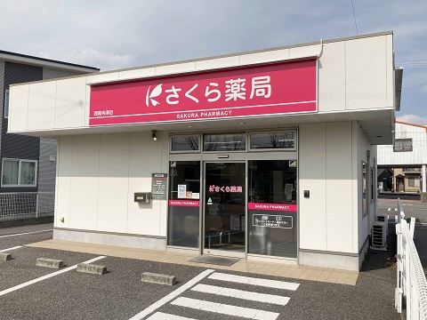さくら薬局 西尾寺津店の店舗画像