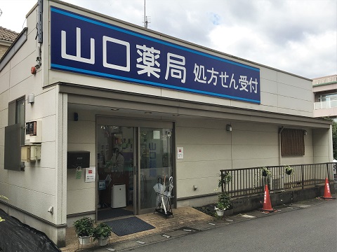 山口薬局の店舗画像