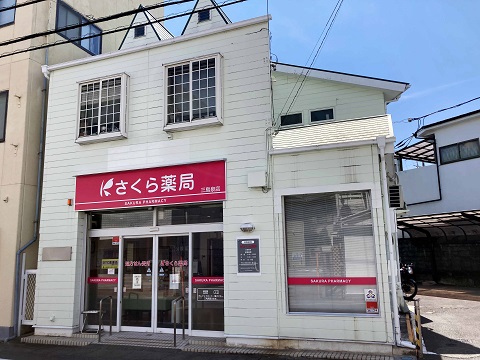 さくら薬局　三島泉店の店舗画像