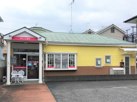 さくら薬局　市川曽谷店の店舗画像