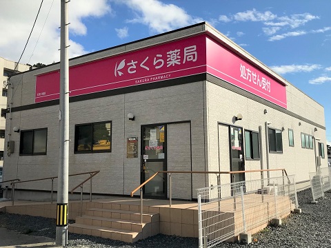 さくら薬局　石巻八幡店の店舗画像