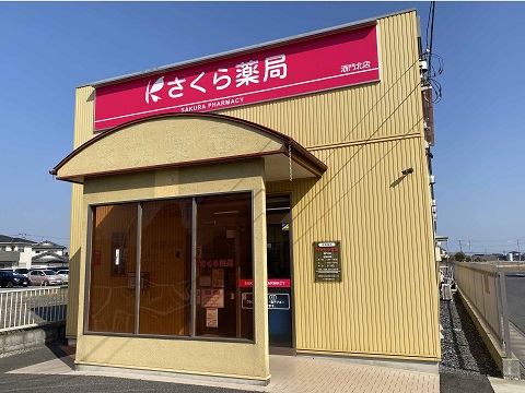 さくら薬局　酒門北店の店舗画像