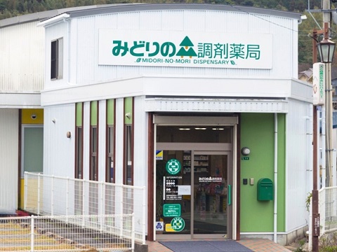 みどりの森調剤薬局の店舗画像