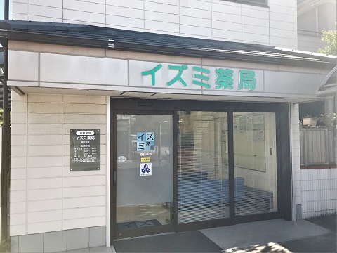 イズミ薬局　諏訪森店の店舗画像