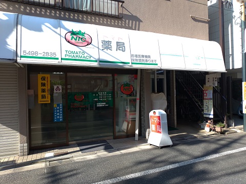 トマト薬局の店舗画像