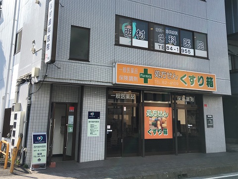 ファーマシーくすりばこの店舗画像