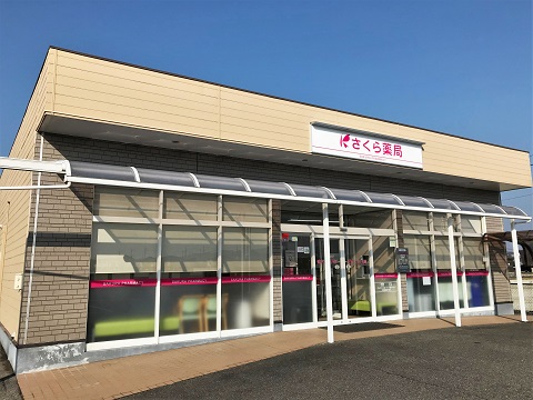 さくら薬局 瀬戸内邑久店の店舗画像