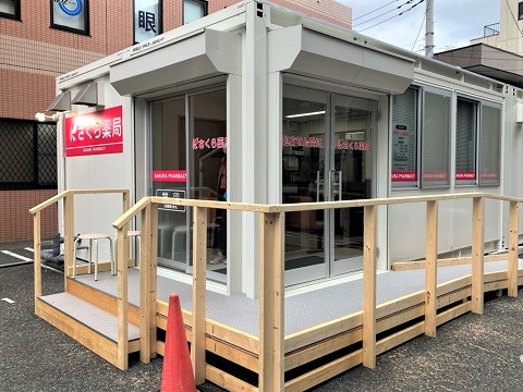 さくら薬局 西新井店の店舗画像