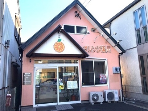 オレンジ薬局の店舗画像