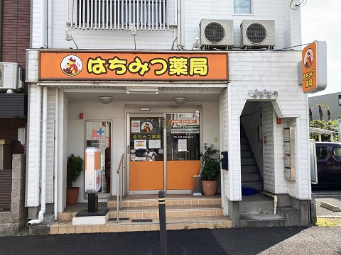 はちみつ薬局の店舗画像