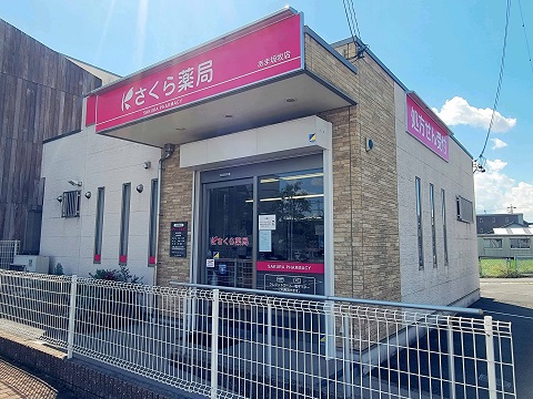 さくら薬局　あま坂牧店の店舗画像