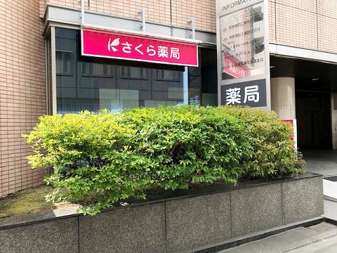 さくら薬局　札幌南２条店の店舗画像