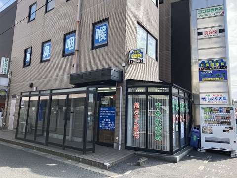 すみれ薬局　大網駅前店の店舗画像