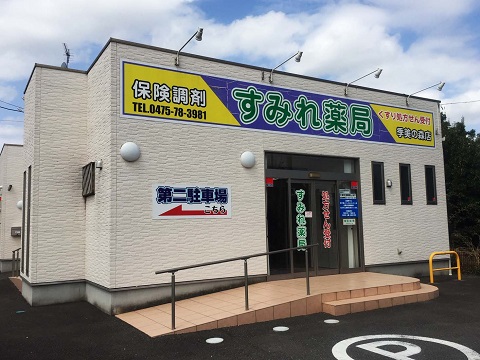 すみれ薬局　季美の森店の店舗画像