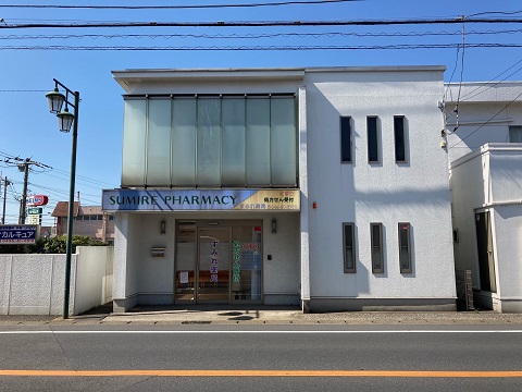 すみれ薬局　姉崎店の店舗画像