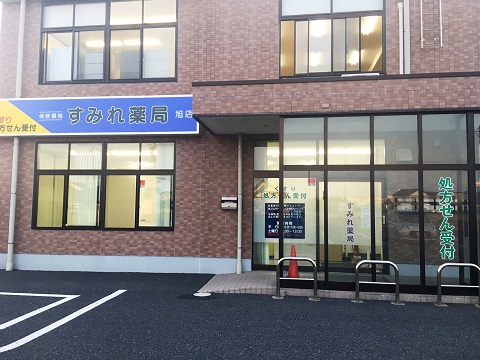 すみれ薬局　旭店の店舗画像