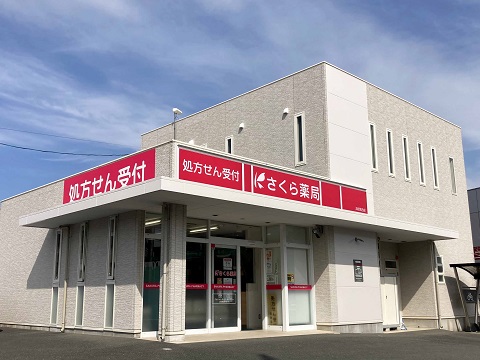 さくら薬局　浜松和合店の店舗画像