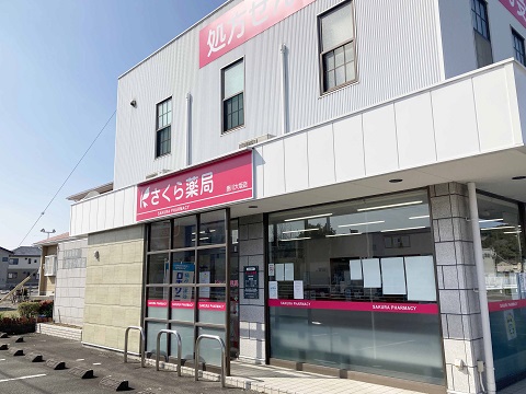 さくら薬局　掛川大坂店の店舗画像