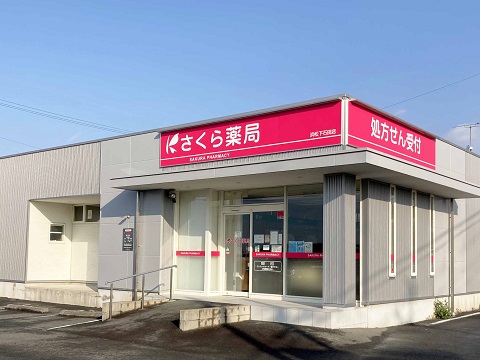 さくら薬局　浜松下石田店の店舗画像