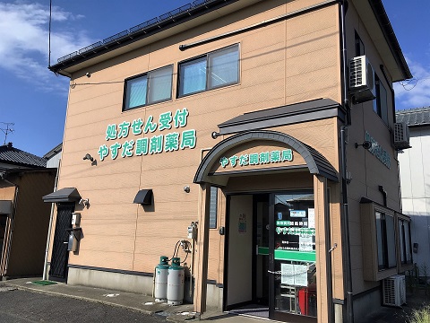 やすだ調剤薬局の店舗画像