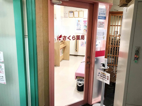 さくら薬局　塚口駅前店の店舗画像