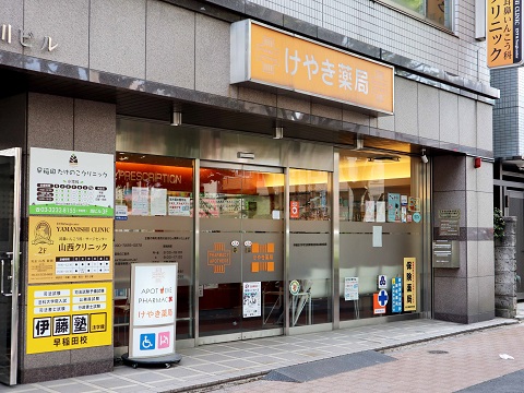 けやき薬局の店舗画像