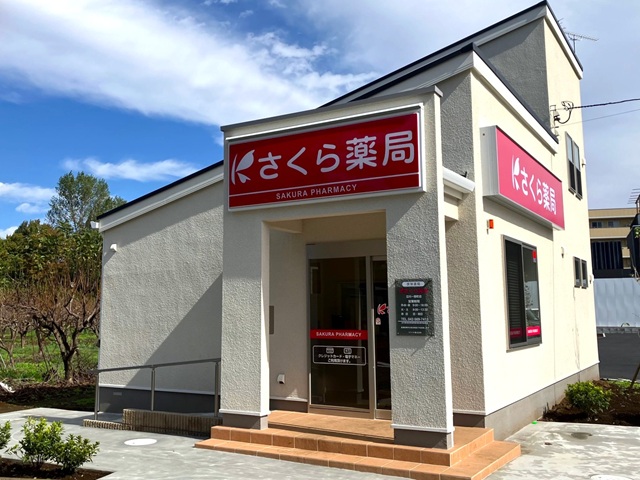 さくら薬局　立川一番町店の店舗画像