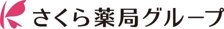 さくら薬局グループ