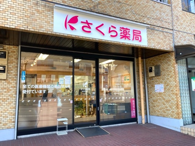 港南台在宅センター外観